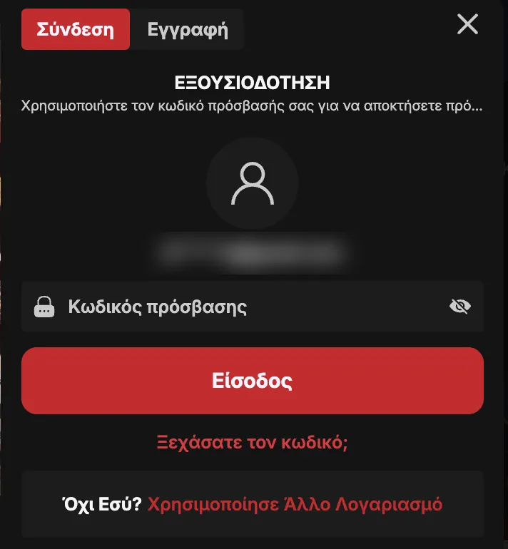 MorosWin authorization screen on a known device