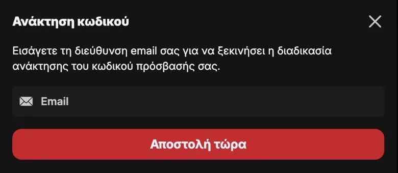 MorosWin password recovery window with email field