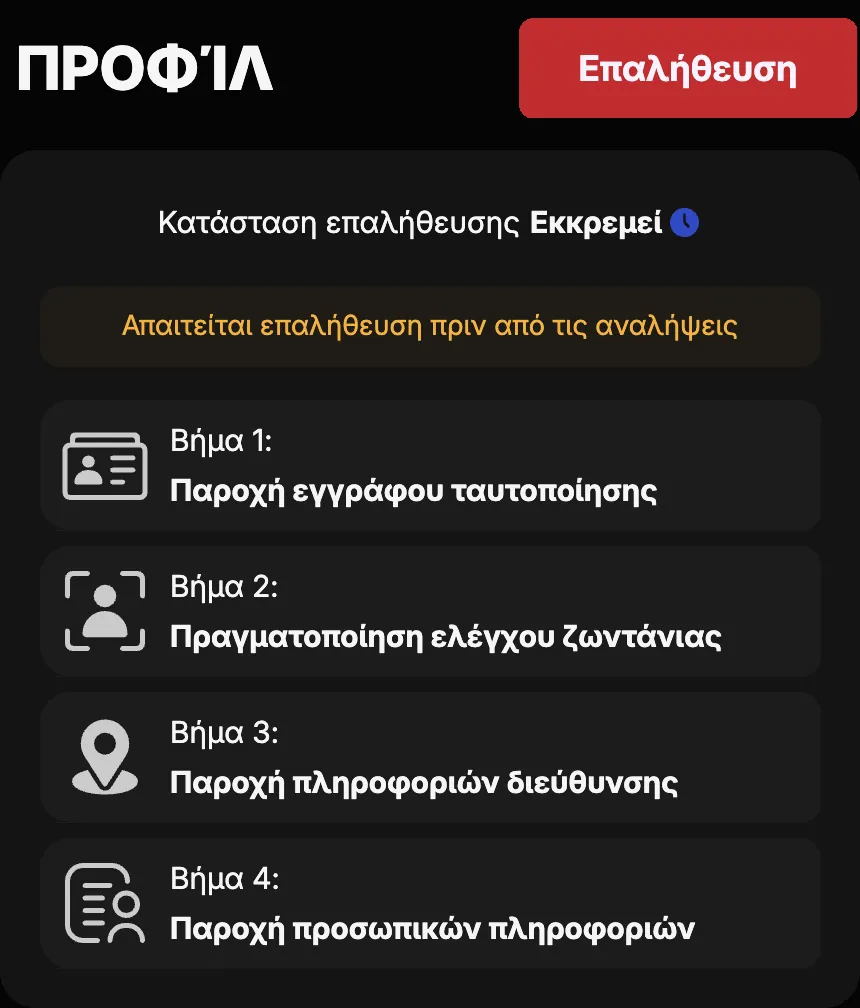 MorosWin profile verification tab listing four steps